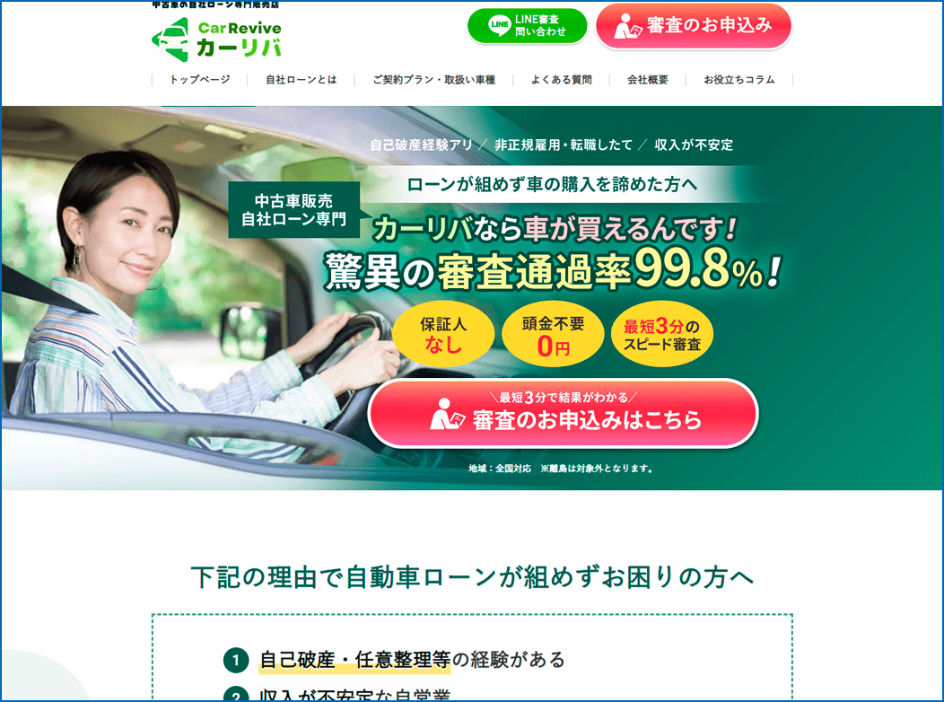 カーリバ