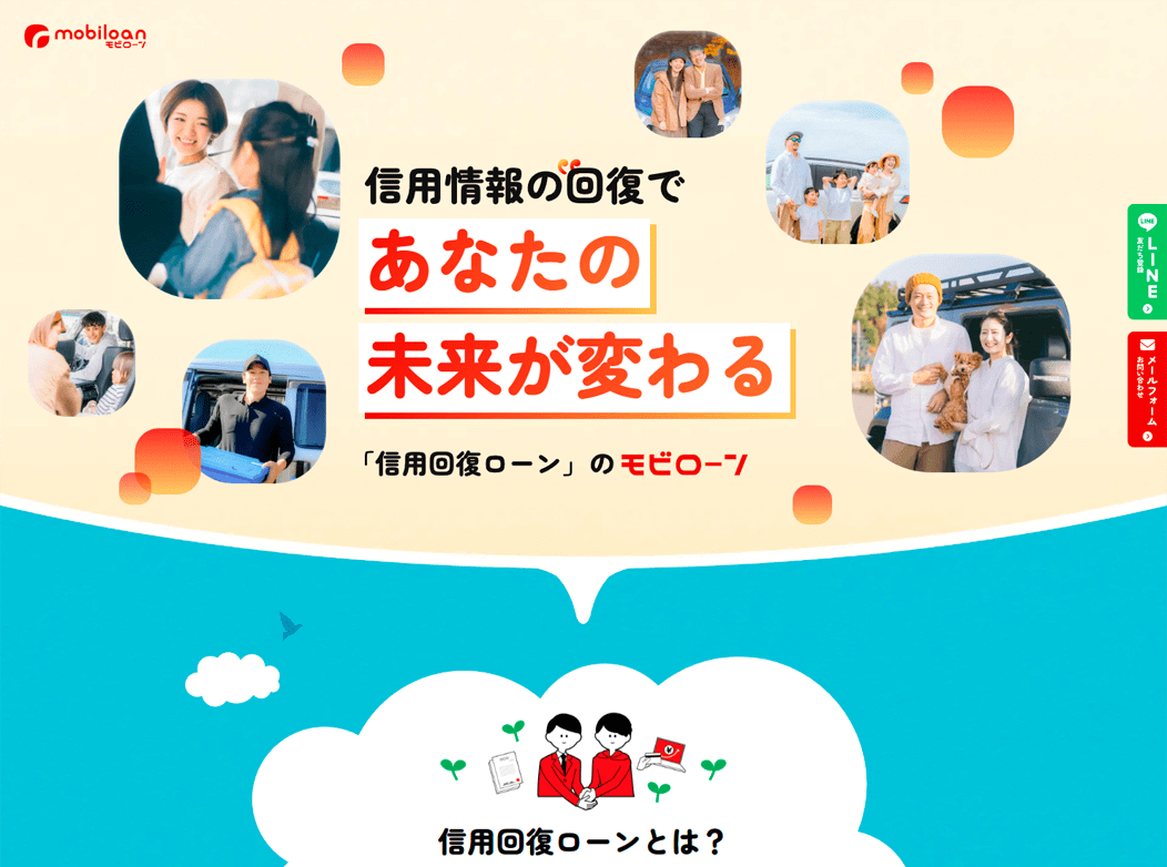 モビローン